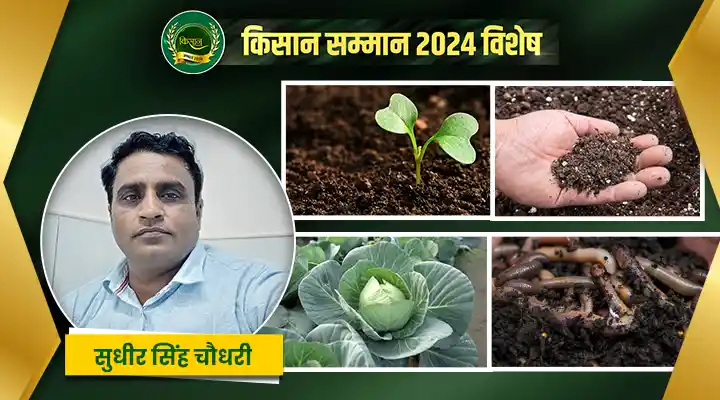 जैविक खेती Organic Farming