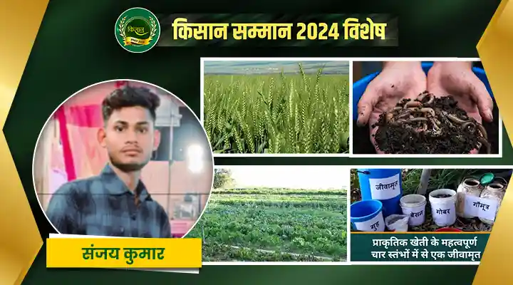 जैविक खेती Organic Farming