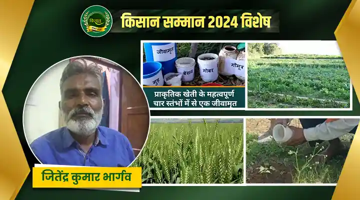 जैविक खेती Organic Farming