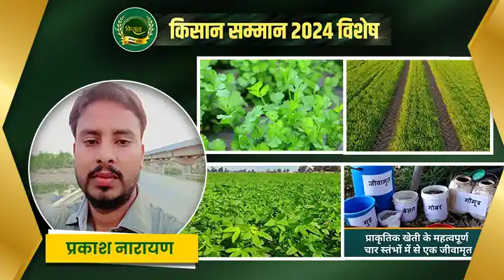 जैविक खेती Organic Farming