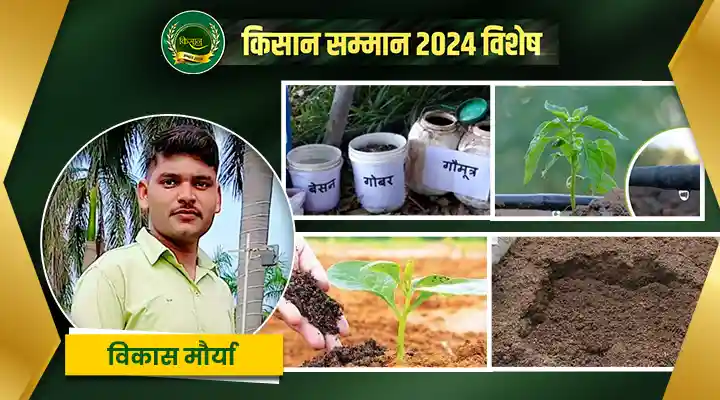 जैविक खेती Organic Farming