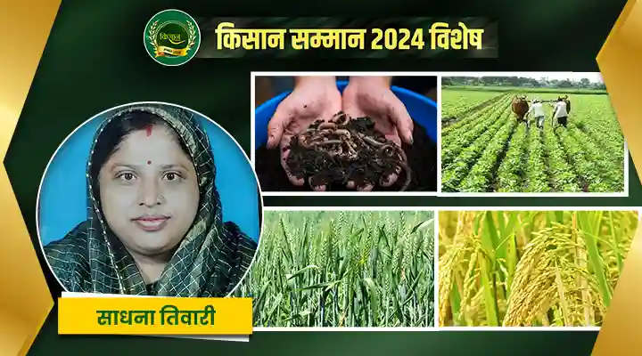 जैविक खेती Organic Farming