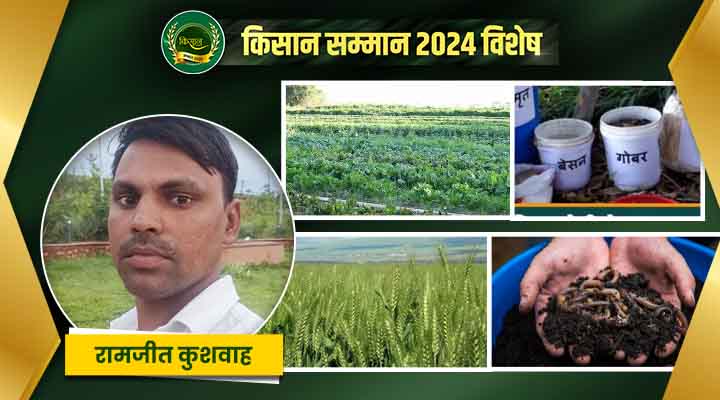 जैविक खेती Organic Farming