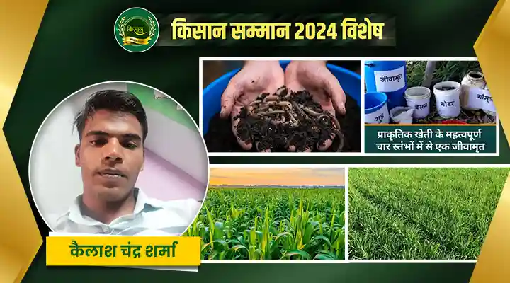 जैविक खेती organic Farming