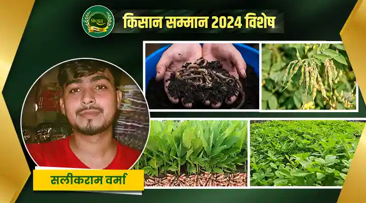 जैविक खेती organic Farming