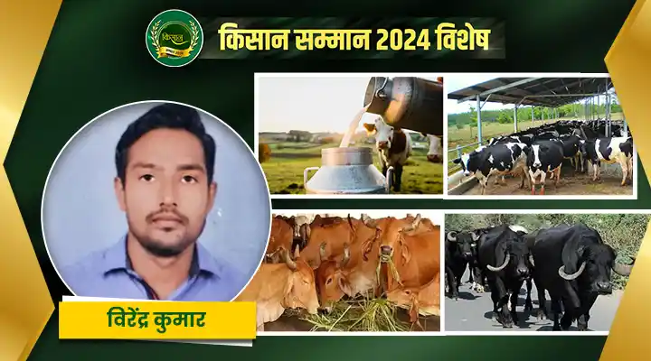 डेयरी फ़ार्मिंग Dairy Farming