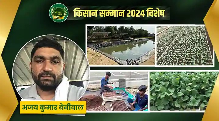 प्रगतिशील किसान