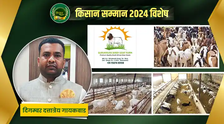 बकरी पालन Goat Farming
