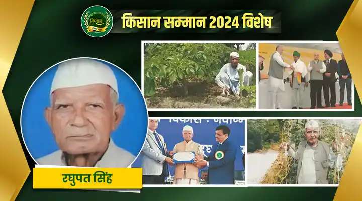 संरक्षित खेती Protected cultivation