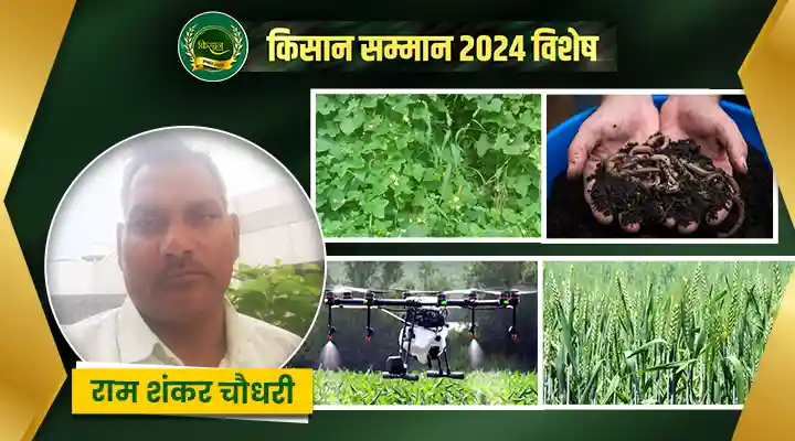 संरक्षित खेती Protected cultivation