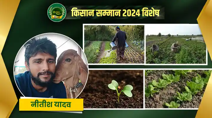 organic farming