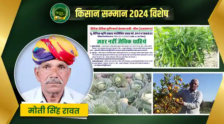 Organic Farming जैविक खेती