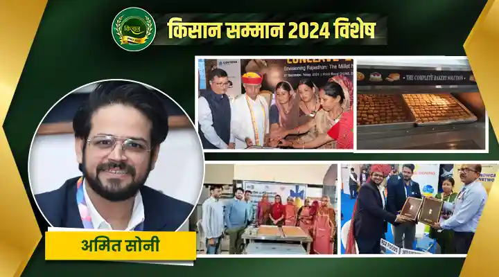 खाद्य प्रसंस्करण Food Processing