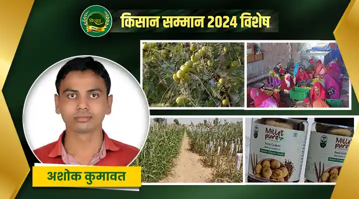 खाद्य प्रसंस्करण Food Processing