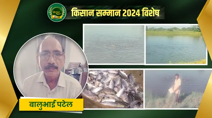 खेती के साथ मछली पालन fish farming
