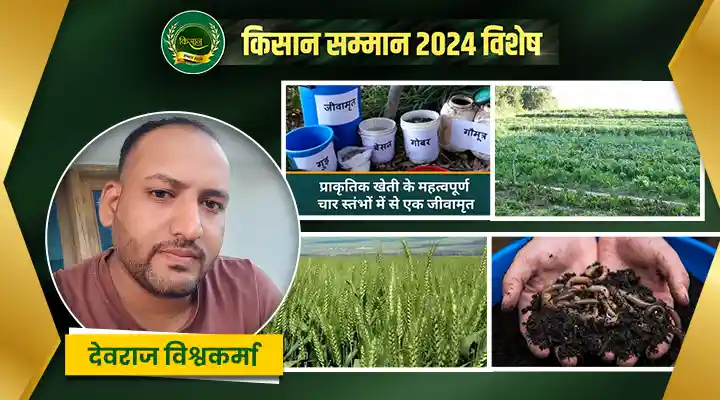 जैविक खेती Organic Farming