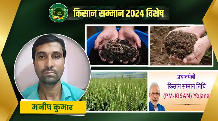 जैविक खेती Organic Farming