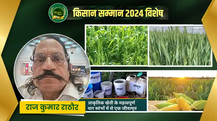 जैविक खेती Organic Farming