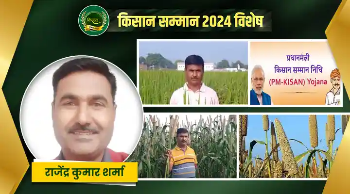 जैविक खेती Organic Farming