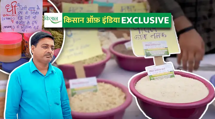 जैविक खेती और पशुपालन Organic farming and natural animal husbandry