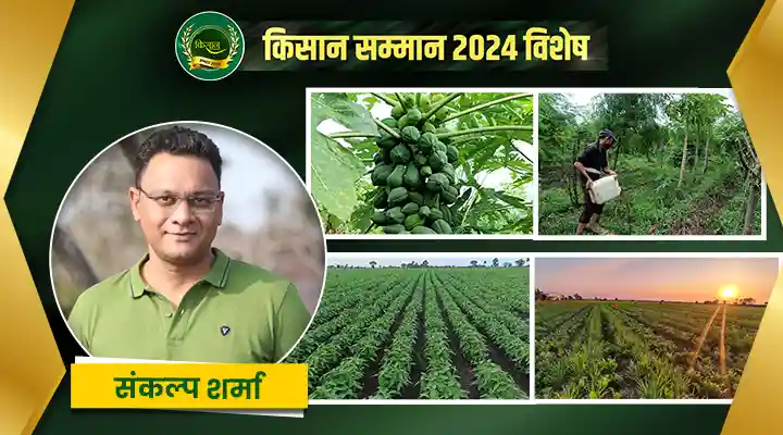 प्राकृतिक खेती Natural Farming