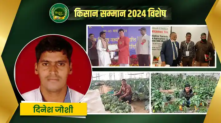 संरक्षित खेती Protected cultivation