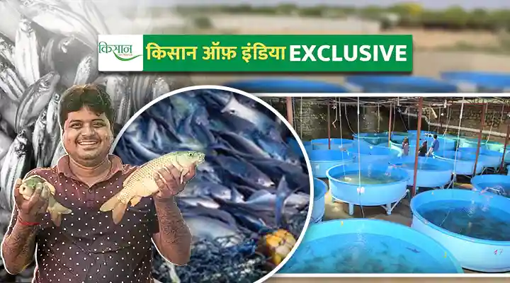 Biofloc fish farming : इंजीनियरिंग छोड़ मछलीपालक बने पंकज तिवारी, बताई कम जगह में मछली पालन की तकनीक