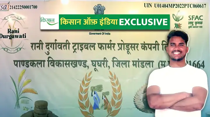 Rani Durgavati FPO: खेल चंद ने लिखी मंडला में किसानों के सशक्तिकरण की कहानी, ग्रामीण विकास की नई शुरुआत