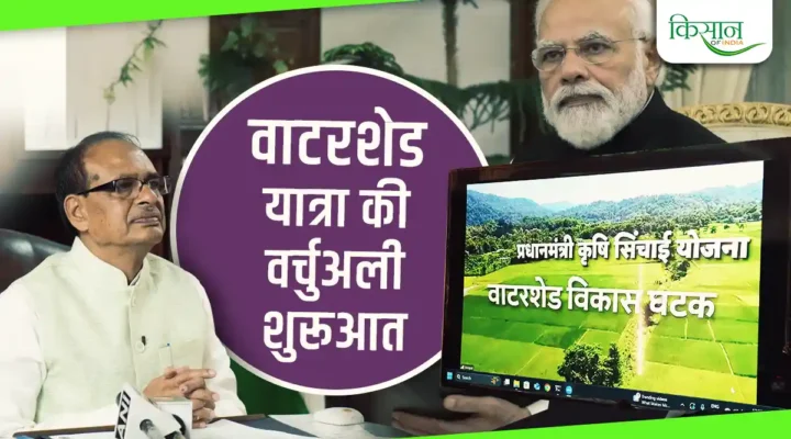 Watershed Yatra: शिवराज सिंह चौहान का जल-मिट्टी बचाने की ओर एक कदम, वाटरशेड यात्रा की शुरुआत