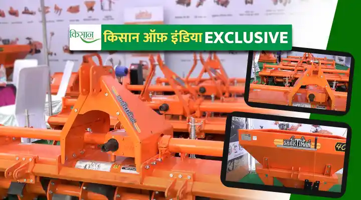 कृषि उपकरण Agriculture Equipment