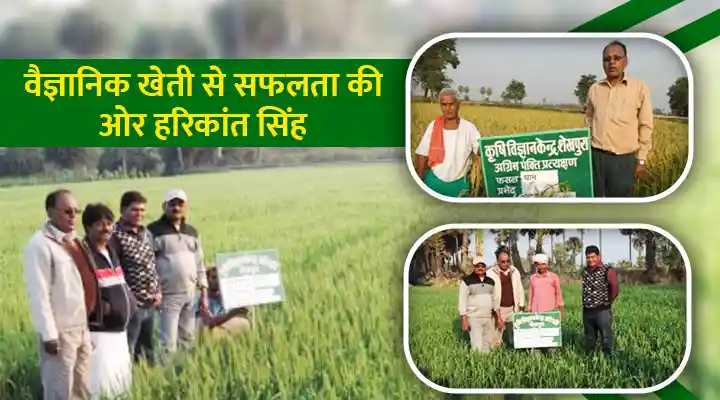 वैज्ञानिक खेती और खेती में नई तकनीक scientific farming and new technology in farming