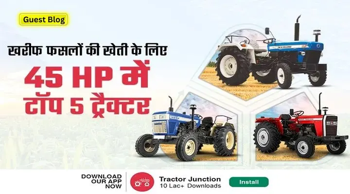 45 एचपी में टॉप 5 ट्रैक्टर (1)