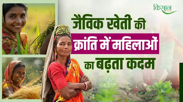 Organic Farming जैविक खेती