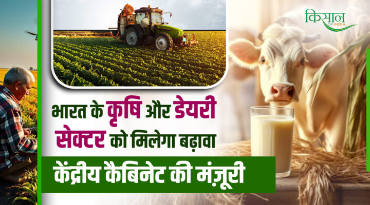 Welfare schemes by Union Cabinet केंद्रीय मंत्रिमंडल द्वारा कल्याणकारी योजनाएं