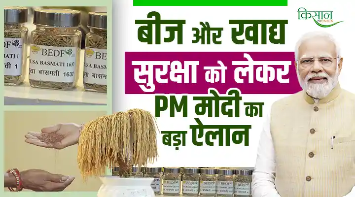 जीन बैंक gene bank