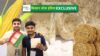 Eco Friendly Packaging unbubble agri startup