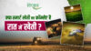 Farming at night रात में खेती