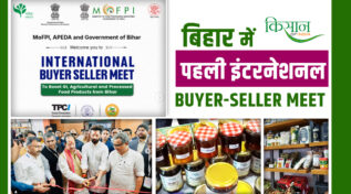 International Buyer-Seller Meet: बिहार की कृषि क्रांति में खुला नया अध्याय, अंतर्राष्ट्रीय बायर-सेलर मीट से जगी उम्मीदें!