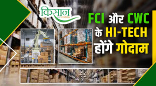 अब नहीं होगी राशन की बर्बादी, केंद्र सरकार करेगी 1280 करोड़ से PDS और गोदामों का कायाकल्प