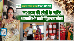 Mushroom Cultivation मशरूम की खेती