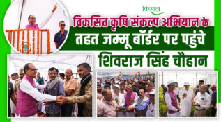 Viksit Krishi Sankalp Abhiyan विकसित कृषि संकल्प अभियान