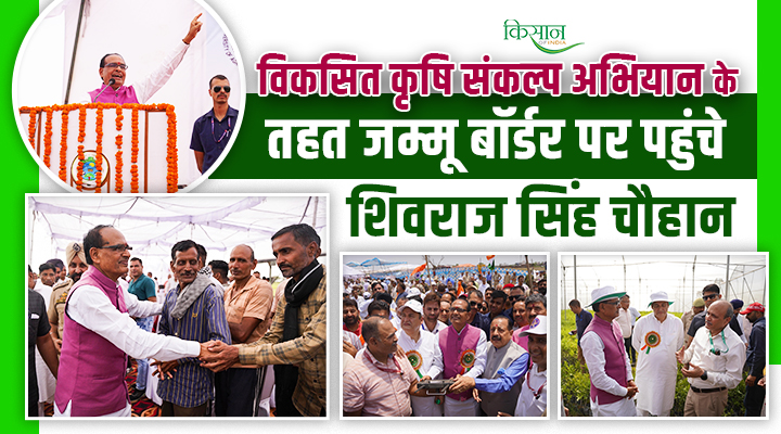 Viksit Krishi Sankalp Abhiyan विकसित कृषि संकल्प अभियान