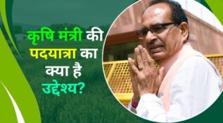 कृषि मंत्री शिवराज सिंह चौहान की पदयात्रा