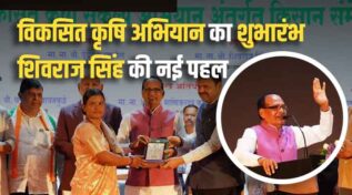 विकसित कृषि संकल्प अभियान Vikasit Krishi Sankalp Abhiyan