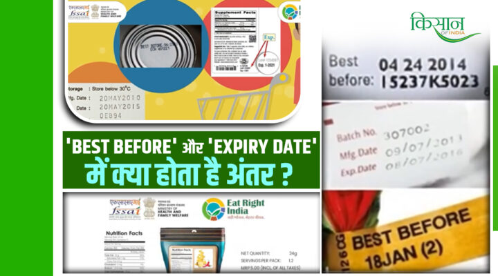 Difference Between 'Best Before' And 'Expiry Date': FSSAI ने बताया 'बेस्ट बिफोर' और 'एक्सपायरी डेट' में अंतर जानना क्यों है ज़रूरी?