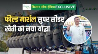 Field Marshal Super Seeder फील्ड मार्शल सुपर सीडर