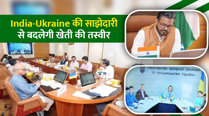 India-Ukraine भारत और यूक्रेन