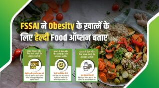 Obesity in India: पीएम मोदी ने 'मन की बात' में की ‘कम तेल,अच्छी सेहत’ की अपील, FSSAI ने दिये मोटापा कम करने के ज़बरदस्त टिप्स!
