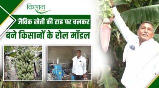 जैविक खेती Organic farming