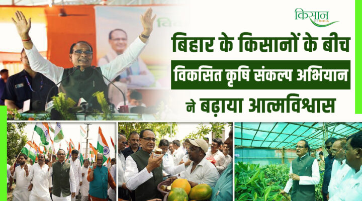 विकसित कृषि संकल्प अभियान viksit krishi sankalp abhiyan